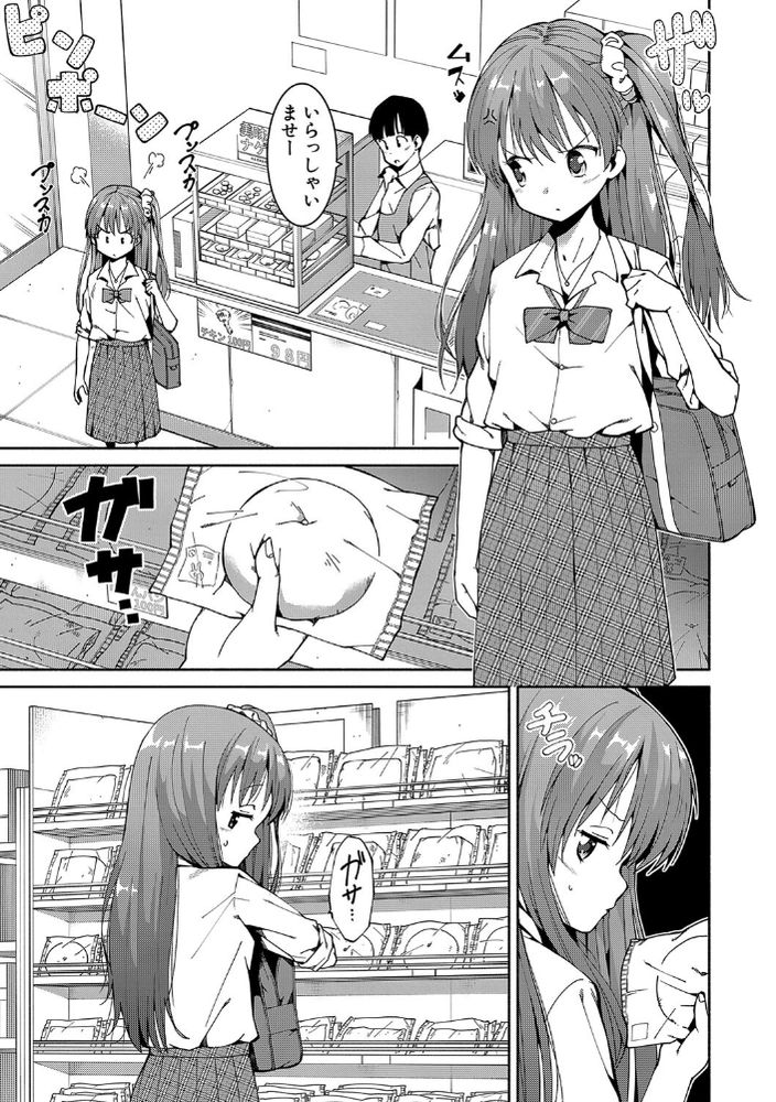 無料エロ漫画 【万引きJKエロ漫画】万引きJKが推しアイドルの娘！？母親に似ているその容姿に推しの姿がダブって見えて【万引きJK お仕置きSEX／ハラミ】 FANZA