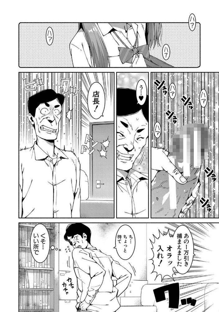 無料エロ漫画 【万引きJKエロ漫画】万引きJKが推しアイドルの娘！？母親に似ているその容姿に推しの姿がダブって見えて【万引きJK お仕置きSEX／ハラミ】 FANZA