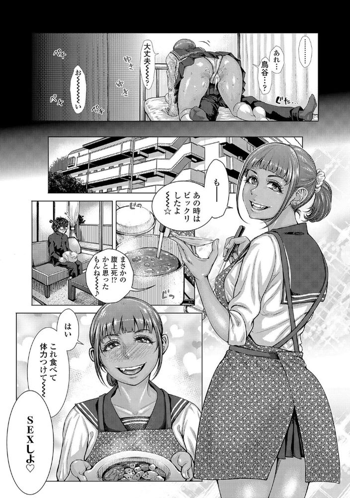 無料エロ漫画 【ギャル逆レイプエロ漫画】大人しそうな男子ほどちんちんデカいんだよねー！だから私が食べてあげるｗｗｗ【黒い保健委員／ブルマン】 FANZA
