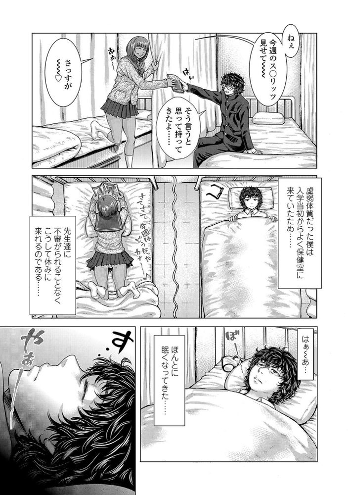 無料エロ漫画 【ギャル逆レイプエロ漫画】大人しそうな男子ほどちんちんデカいんだよねー！だから私が食べてあげるｗｗｗ【黒い保健委員／ブルマン】 FANZA