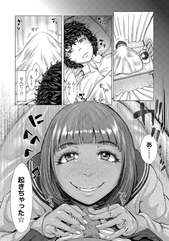 無料エロ漫画 【ギャル逆レイプエロ漫画】大人しそうな男子ほどちんちんデカいんだよねー！だから私が食べてあげるｗｗｗ【黒い保健委員／ブルマン】 FANZA