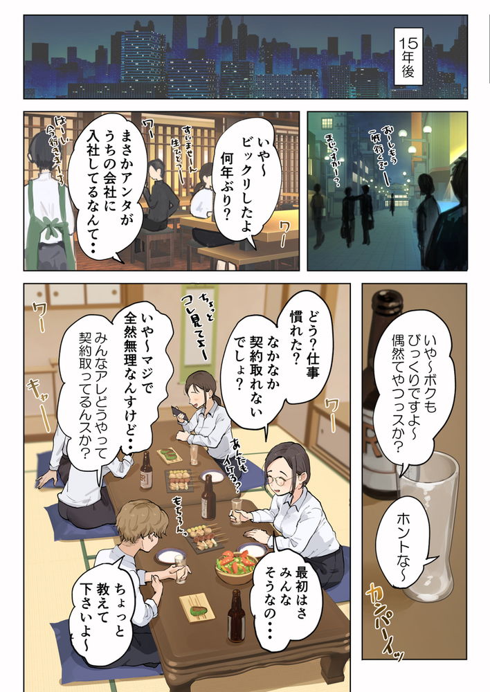 無料エロ漫画 【熟女不倫エロ漫画】甥との不倫セックスに溺れてしまう熟女叔母の末路【熟女の叔母さんにカワイイを連呼しちゃうヤバい甥っ子の話／藤崎チロ】 FANZA