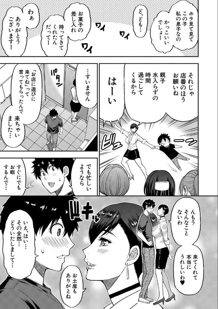 無料エロ漫画 【継母筆おろしエロ漫画】継母に筆おろし！？熟女のトロットロなカラダと心の広さ、そして腋毛に俺の心はときめいてしまった【貴方の為なら何度でも／春城秋介】 FANZA