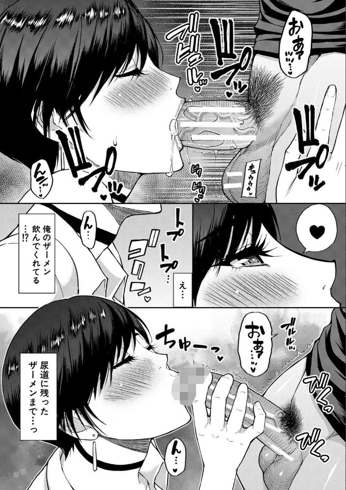 無料エロ漫画 【継母筆おろしエロ漫画】継母に筆おろし！？熟女のトロットロなカラダと心の広さ、そして腋毛に俺の心はときめいてしまった【貴方の為なら何度でも／春城秋介】 FANZA