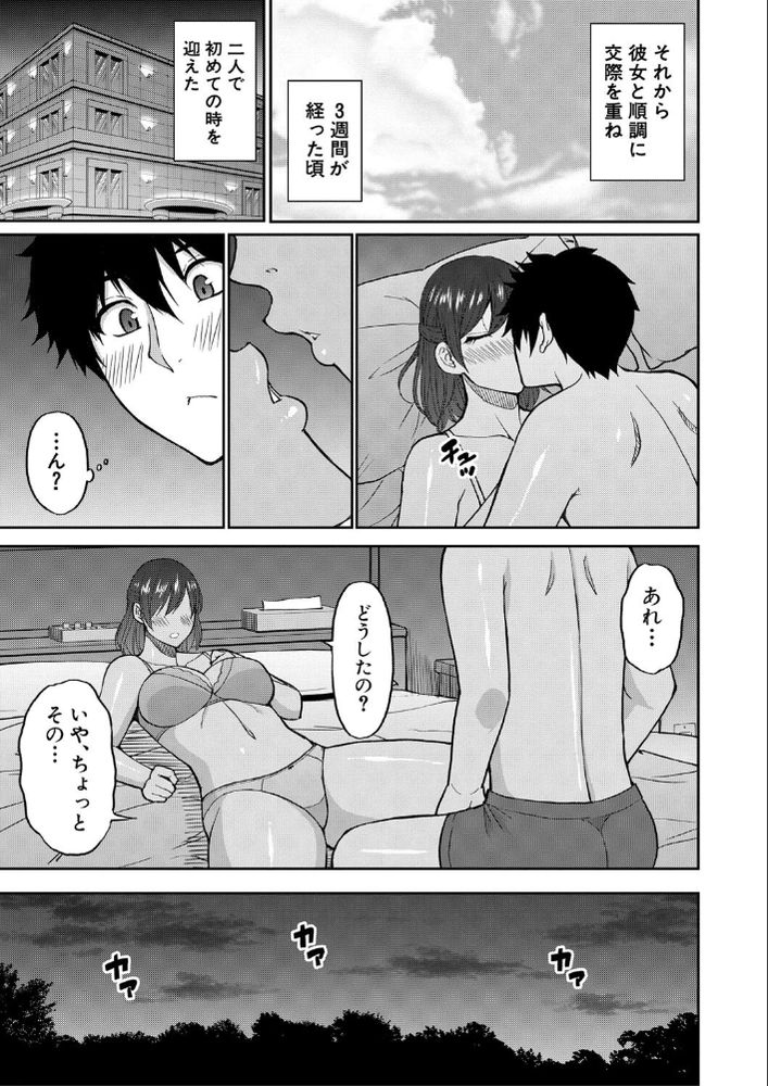 無料エロ漫画 【継母筆おろしエロ漫画】継母に筆おろし！？熟女のトロットロなカラダと心の広さ、そして腋毛に俺の心はときめいてしまった【貴方の為なら何度でも／春城秋介】 FANZA