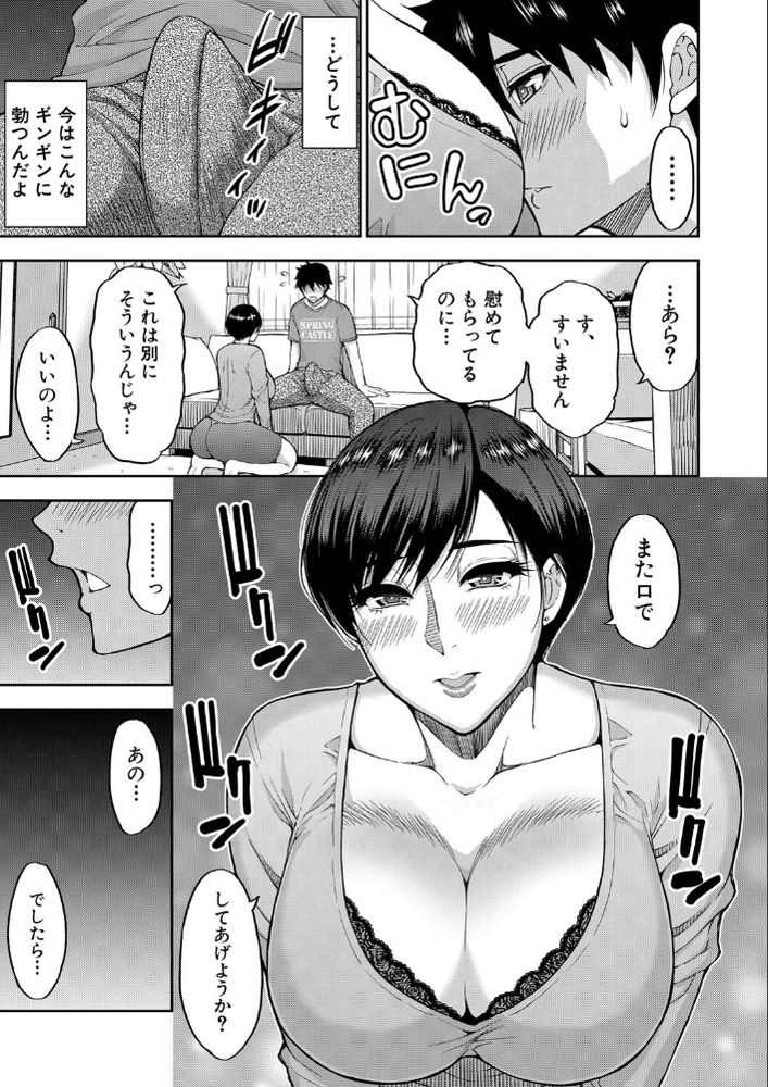 無料エロ漫画 【継母筆おろしエロ漫画】継母に筆おろし！？熟女のトロットロなカラダと心の広さ、そして腋毛に俺の心はときめいてしまった【貴方の為なら何度でも／春城秋介】 FANZA