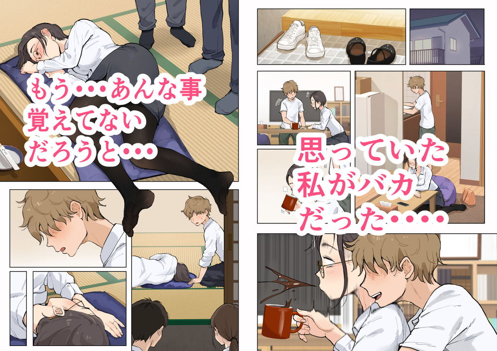 無料エロ漫画 【熟女不倫エロ漫画】甥との不倫セックスに溺れてしまう熟女叔母の末路【熟女の叔母さんにカワイイを連呼しちゃうヤバい甥っ子の話／藤崎チロ】 FANZA