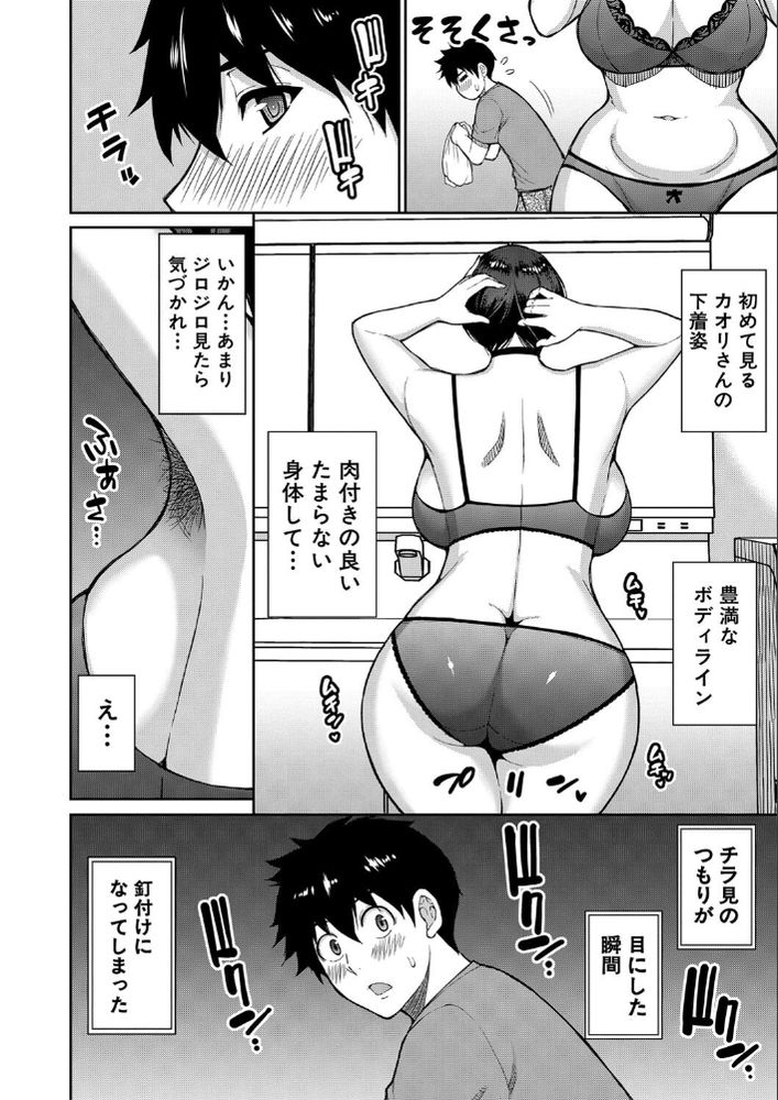 無料エロ漫画 【継母筆おろしエロ漫画】継母に筆おろし！？熟女のトロットロなカラダと心の広さ、そして腋毛に俺の心はときめいてしまった【貴方の為なら何度でも／春城秋介】 FANZA