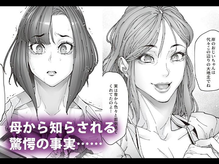 無料エロ漫画 【枯れ専エロ漫画】骨と皮のジジイが強欲JKをレイプ！？【続・介護バイトで老人の強引な欲求とおカネの前に痴態を晒すJK／こちょこちょ高校】 FANZA