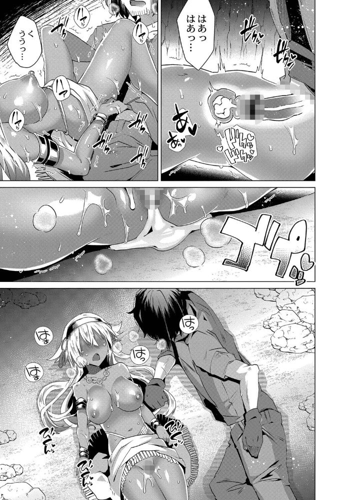 無料エロ漫画 【アマゾネスハーレムエロ漫画】遭難したらアマゾネス島へ漂着！？女多数男一人の環境で俺はハーレム状態ｗｗｗ【褐色娘のハーレム島／海老名えび】 FANZA