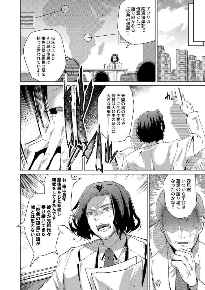 無料エロ漫画 【アマゾネスハーレムエロ漫画】遭難したらアマゾネス島へ漂着！？女多数男一人の環境で俺はハーレム状態ｗｗｗ【褐色娘のハーレム島／海老名えび】 FANZA