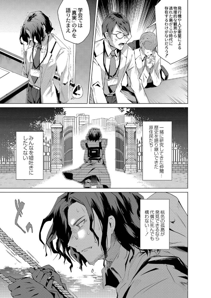 無料エロ漫画 【アマゾネスハーレムエロ漫画】遭難したらアマゾネス島へ漂着！？女多数男一人の環境で俺はハーレム状態ｗｗｗ【褐色娘のハーレム島／海老名えび】 FANZA