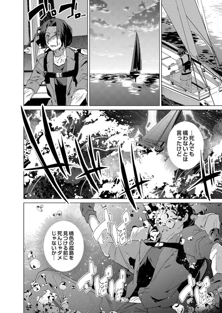 無料エロ漫画 【アマゾネスハーレムエロ漫画】遭難したらアマゾネス島へ漂着！？女多数男一人の環境で俺はハーレム状態ｗｗｗ【褐色娘のハーレム島／海老名えび】 FANZA