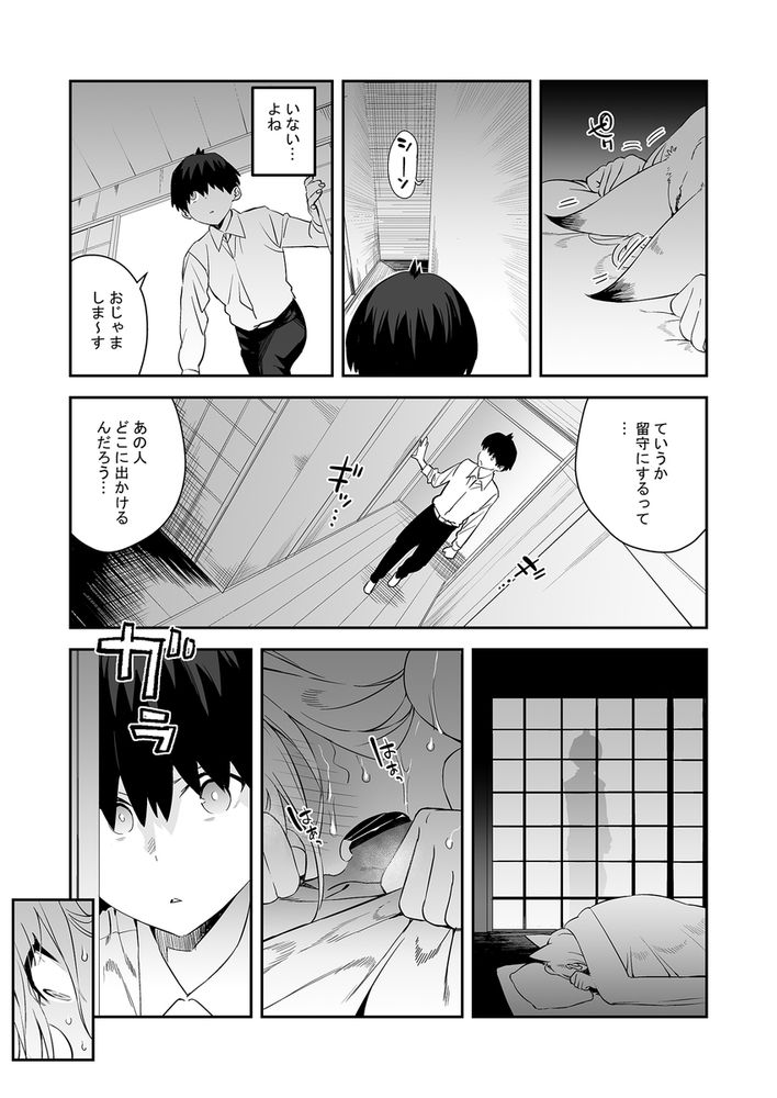 無料エロ漫画 【DC逆レイプエロ漫画】仲のいい妖狐が来るなと忠告した日は発情期？！男子中学生はケモミミに逆レイプされてしまい…？？【発情期の師匠が「来るな」と言ったのに／エノキドォ】 FANZA