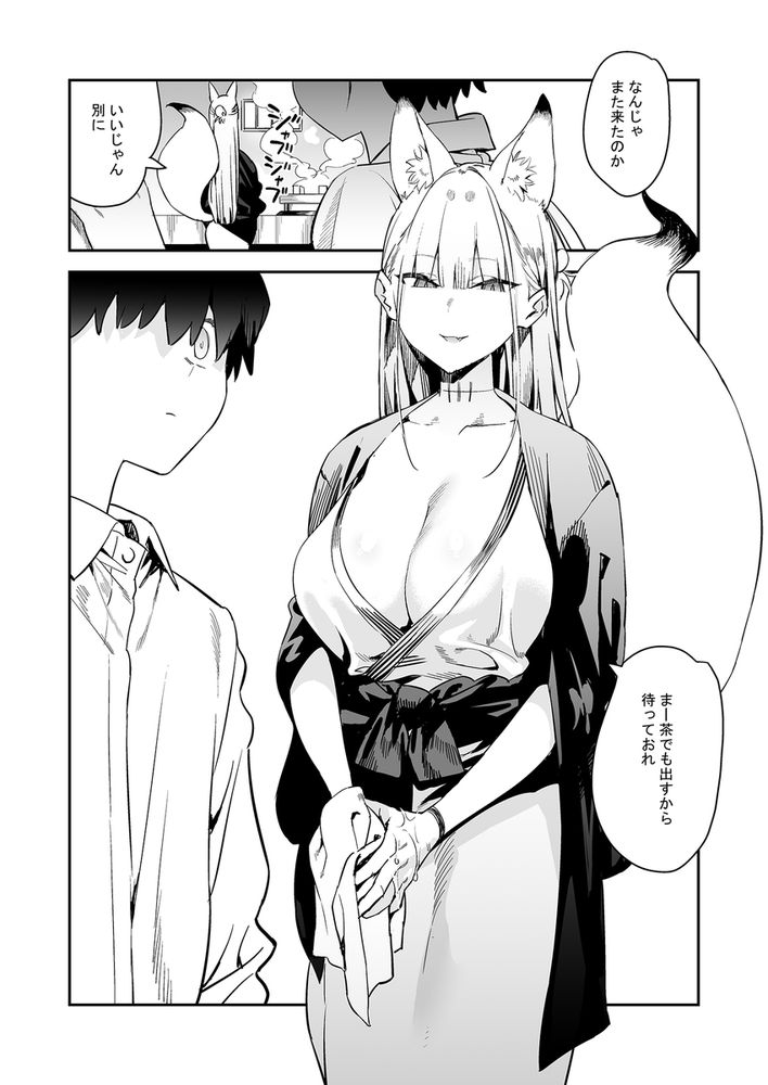 無料エロ漫画 【DC逆レイプエロ漫画】仲のいい妖狐が来るなと忠告した日は発情期？！男子中学生はケモミミに逆レイプされてしまい…？？【発情期の師匠が「来るな」と言ったのに／エノキドォ】 FANZA