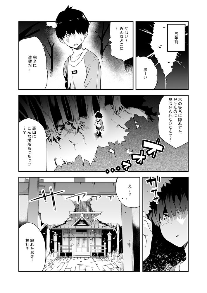 無料エロ漫画 【DC逆レイプエロ漫画】仲のいい妖狐が来るなと忠告した日は発情期？！男子中学生はケモミミに逆レイプされてしまい…？？【発情期の師匠が「来るな」と言ったのに／エノキドォ】 FANZA