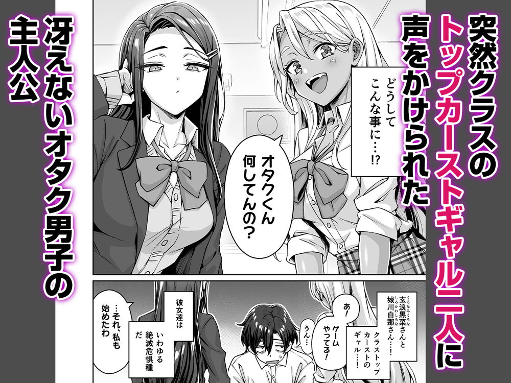 無料エロ漫画 【ケモミミハーレムエロ漫画】JKギャル猫娘たちといちゃラブハーレム状態！あまあま&クーデレネコミミギャル最高！！【ギャル猫娘がうちに住み着いてなぜか毎日3P三昧になってしまう話／KOYUKI屋】 FANZA