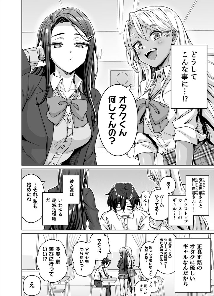 無料エロ漫画 【ケモミミハーレムエロ漫画】JKギャル猫娘たちといちゃラブハーレム状態！あまあま&クーデレネコミミギャル最高！！【ギャル猫娘がうちに住み着いてなぜか毎日3P三昧になってしまう話／KOYUKI屋】 FANZA