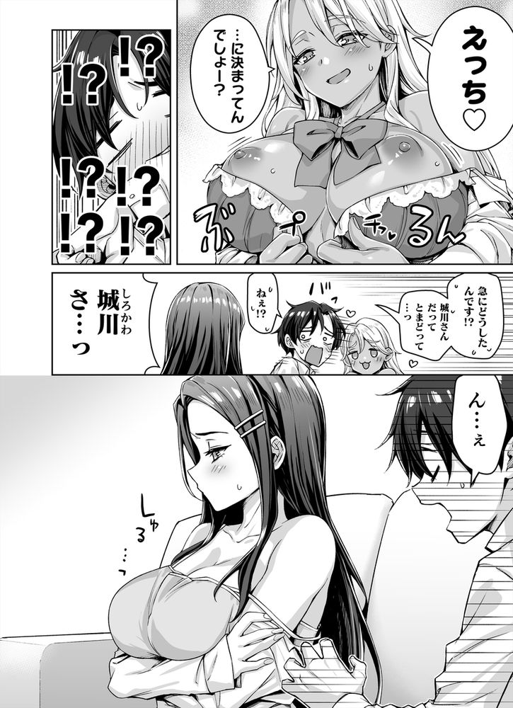 無料エロ漫画 【ケモミミハーレムエロ漫画】JKギャル猫娘たちといちゃラブハーレム状態！あまあま&クーデレネコミミギャル最高！！【ギャル猫娘がうちに住み着いてなぜか毎日3P三昧になってしまう話／KOYUKI屋】 FANZA