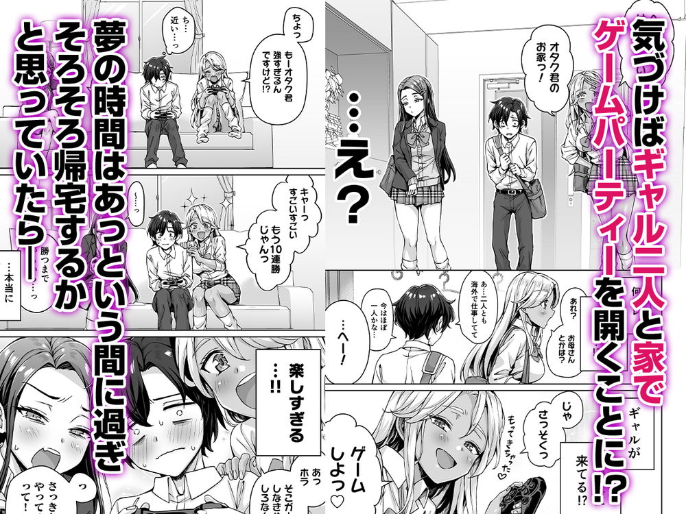 無料エロ漫画 【ケモミミハーレムエロ漫画】JKギャル猫娘たちといちゃラブハーレム状態！あまあま&クーデレネコミミギャル最高！！【ギャル猫娘がうちに住み着いてなぜか毎日3P三昧になってしまう話／KOYUKI屋】 FANZA