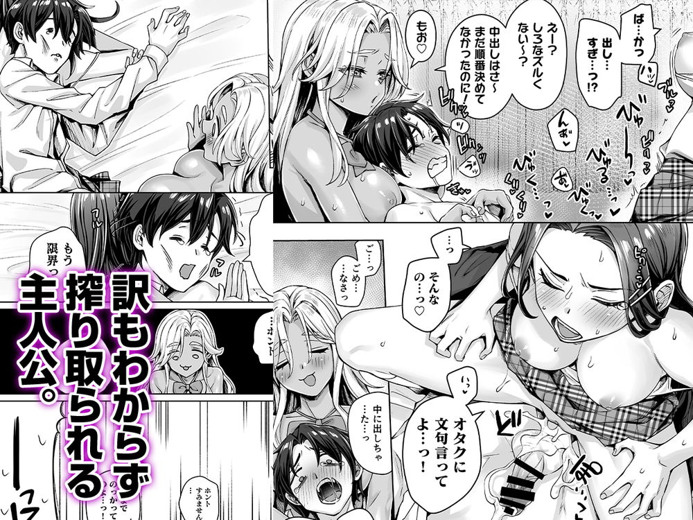 無料エロ漫画 【ケモミミハーレムエロ漫画】JKギャル猫娘たちといちゃラブハーレム状態！あまあま&クーデレネコミミギャル最高！！【ギャル猫娘がうちに住み着いてなぜか毎日3P三昧になってしまう話／KOYUKI屋】 FANZA