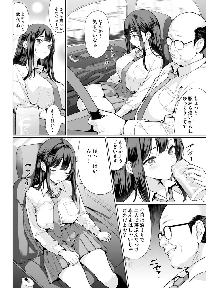 無料エロ漫画 【鬼畜レイプエロ漫画】セキュリティ意識も低いお馬鹿JKはカモ！鬼畜おっさんに拉致されレイプされたJKたち…【鬼畜なおじさん達にハメられて／アンアークXXX】 FANZA