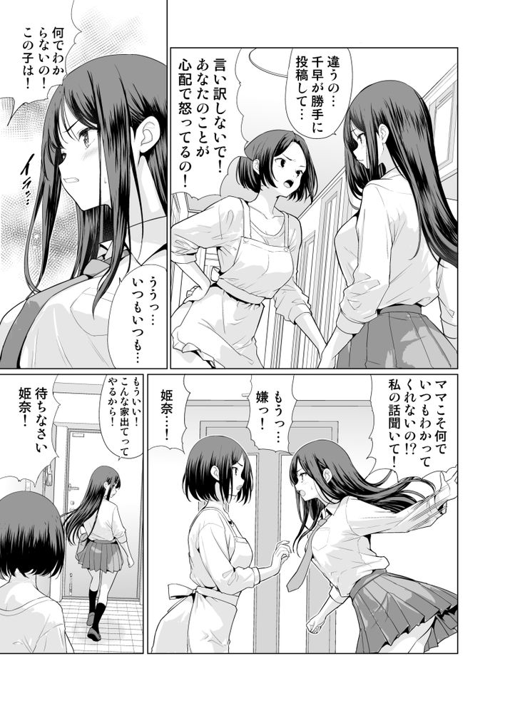 無料エロ漫画 【鬼畜レイプエロ漫画】セキュリティ意識も低いお馬鹿JKはカモ！鬼畜おっさんに拉致されレイプされたJKたち…【鬼畜なおじさん達にハメられて／アンアークXXX】 FANZA