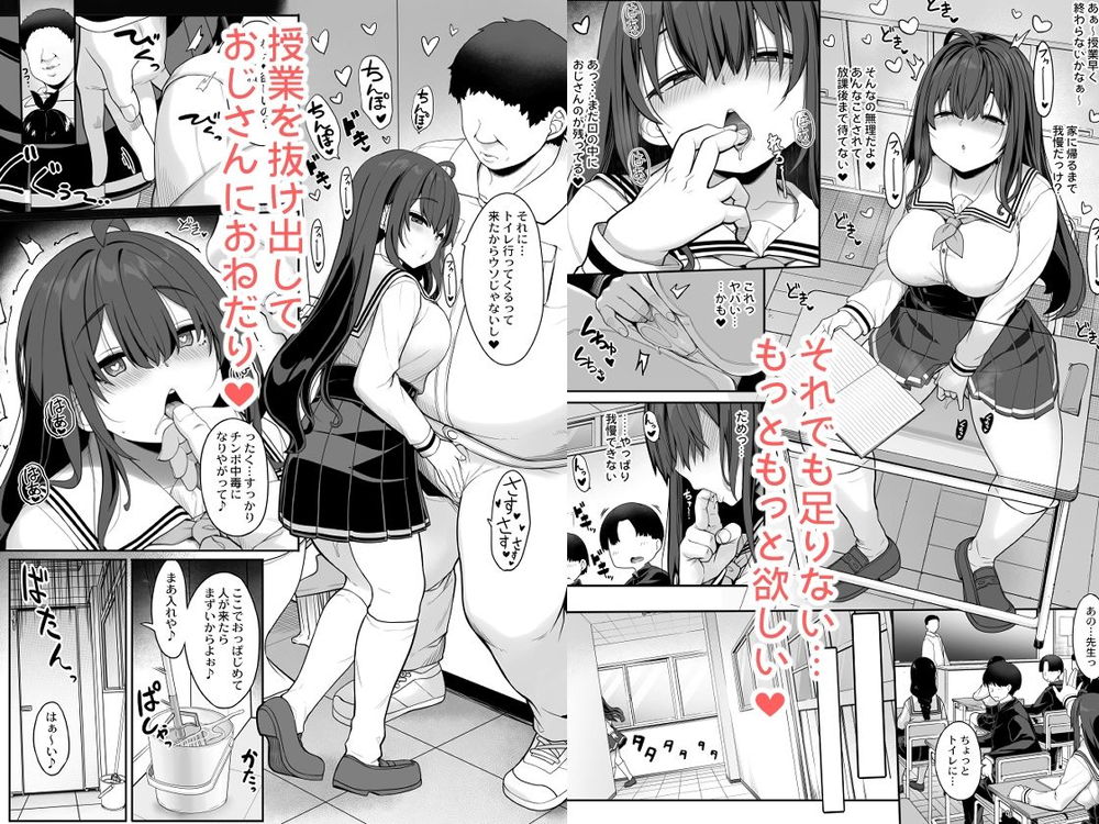 無料エロ漫画 【巨乳JKエロ漫画】巨乳美少女と種付けキモおっさんの引きこもりいちゃラブ性活【種付おじさんの引きこもりラブラブ性教育2学期／木鈴亭】 FANZA