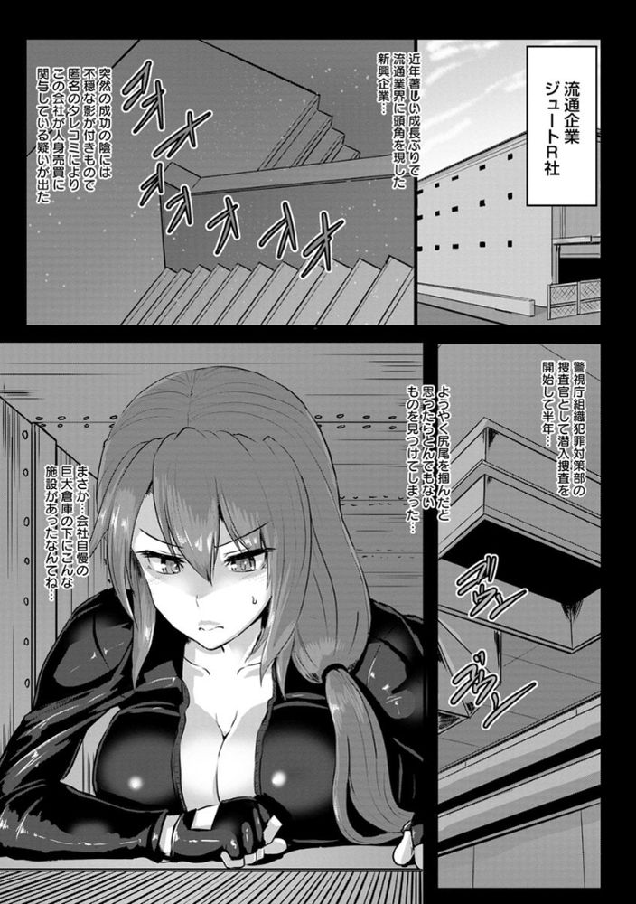 無料エロ漫画 【鬼畜輪姦エロ漫画】潜入した女捜査官は潜入失敗！鬼畜たちにドラック漬けにされて輪姦され続ける【緊縛捜査官／くもえもん】 FANZA