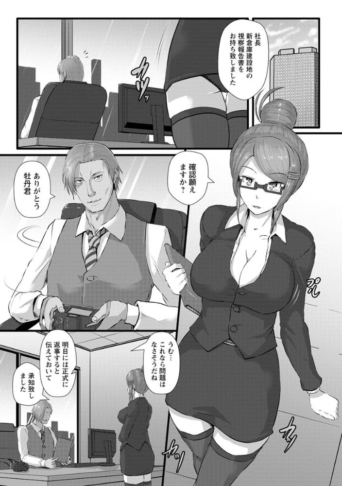無料エロ漫画 【鬼畜輪姦エロ漫画】潜入した女捜査官は潜入失敗！鬼畜たちにドラック漬けにされて輪姦され続ける【緊縛捜査官／くもえもん】 FANZA