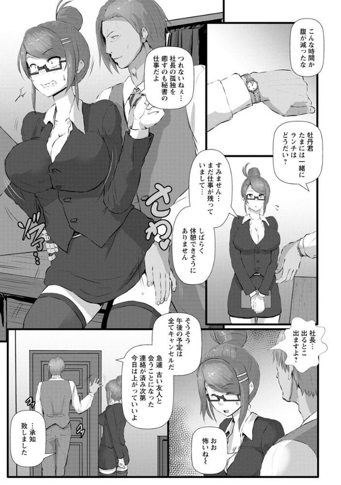 無料エロ漫画 【鬼畜輪姦エロ漫画】潜入した女捜査官は潜入失敗！鬼畜たちにドラック漬けにされて輪姦され続ける【緊縛捜査官／くもえもん】 FANZA