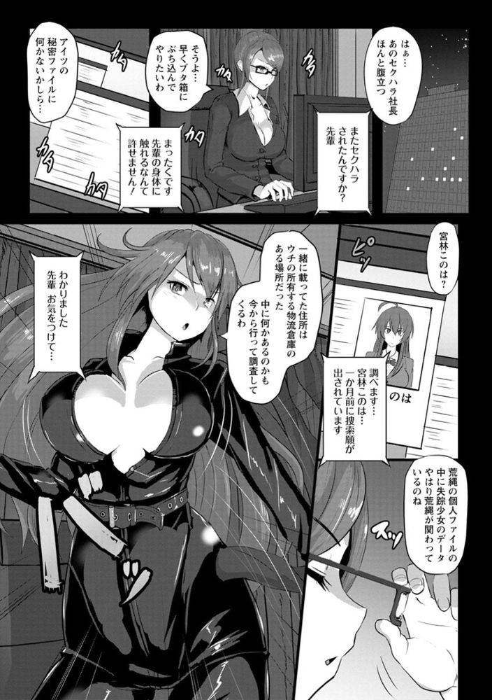 無料エロ漫画 【鬼畜輪姦エロ漫画】潜入した女捜査官は潜入失敗！鬼畜たちにドラック漬けにされて輪姦され続ける【緊縛捜査官／くもえもん】 FANZA