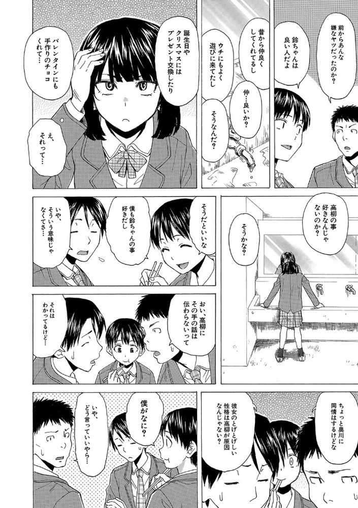 無料エロ漫画 【姉ハーレムエロ漫画】可愛い弟への愛が止まらなくて…酔った勢いで弟の童貞いただいちゃった【いつかその日まで／楓牙】 FANZA