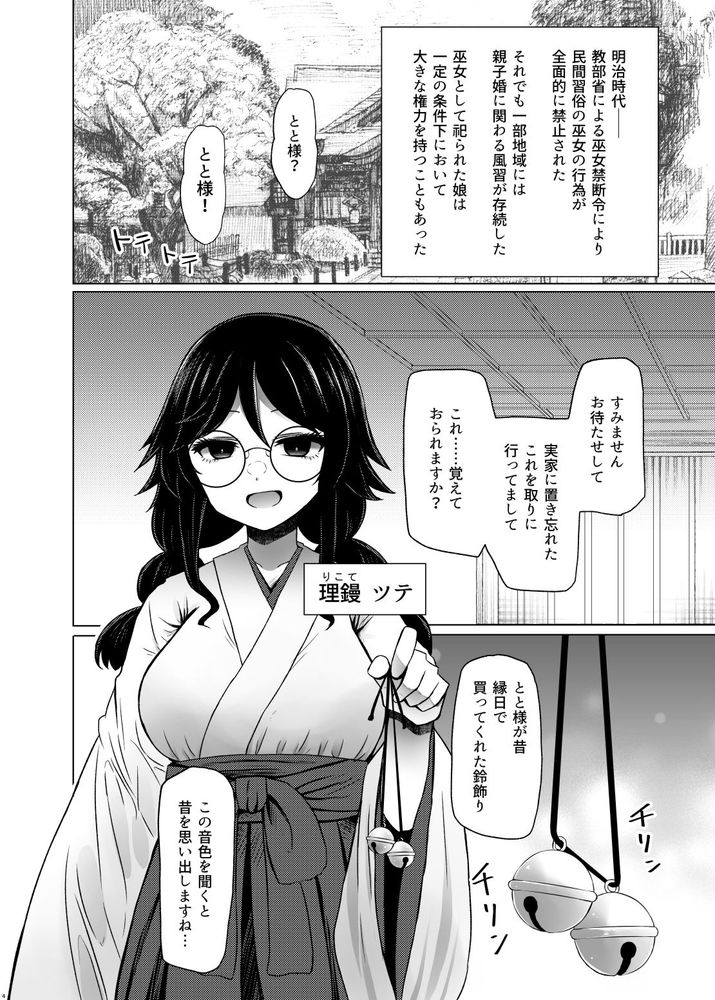 無料エロ漫画 【メンヘラ逆レイプエロ漫画】メンヘラ娘に拘束され逆レイプされ続ける…そんなことのために娘を今まで育ててきた訳じゃない！！【遺伝性疾患のリスクが無いなら実父と子作りしてもいいよね7／ふらふらトキシン】 FANZA