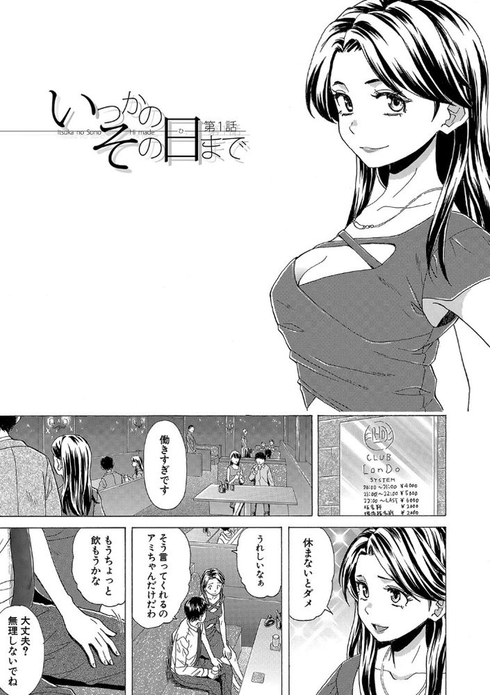 無料エロ漫画 【姉ハーレムエロ漫画】可愛い弟への愛が止まらなくて…酔った勢いで弟の童貞いただいちゃった【いつかその日まで／楓牙】 FANZA