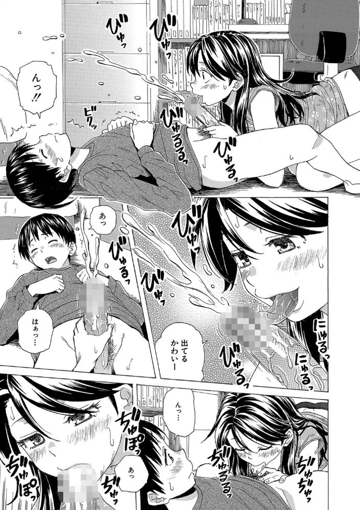 無料エロ漫画 【姉ハーレムエロ漫画】可愛い弟への愛が止まらなくて…酔った勢いで弟の童貞いただいちゃった【いつかその日まで／楓牙】 FANZA