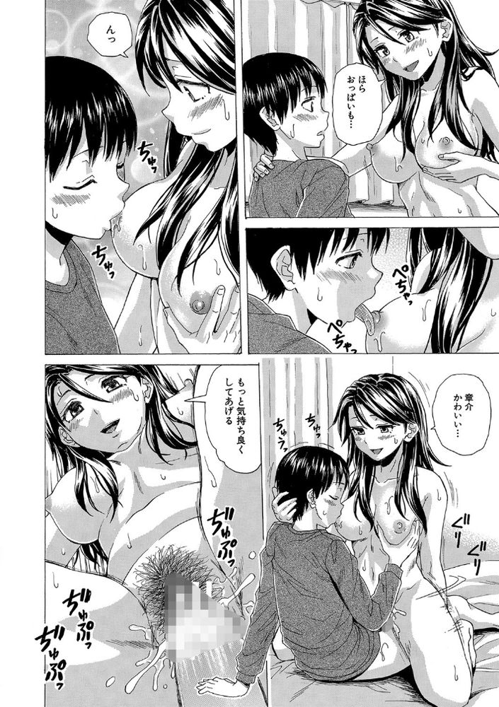 無料エロ漫画 【姉ハーレムエロ漫画】可愛い弟への愛が止まらなくて…酔った勢いで弟の童貞いただいちゃった【いつかその日まで／楓牙】 FANZA