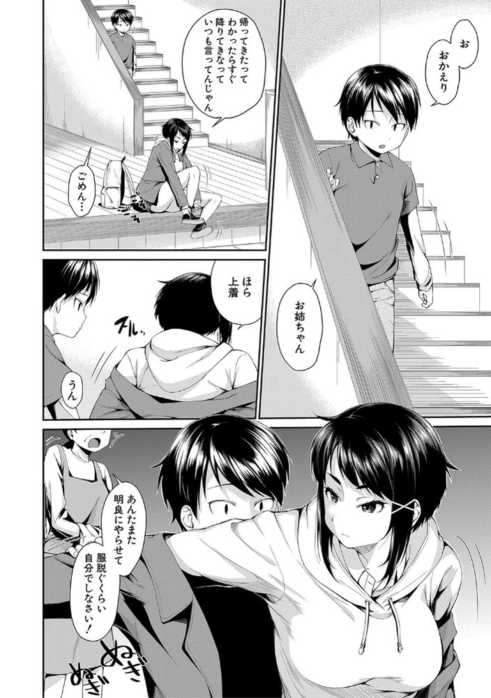 無料エロ漫画 【ショタ逆調教エロ漫画】ショタの弱みを握ったJKお姉ちゃんがショタのちんぽをおもちゃにして性処理中ｗ【お姉ちゃんの玩具／黒倉エリ】 FANZA