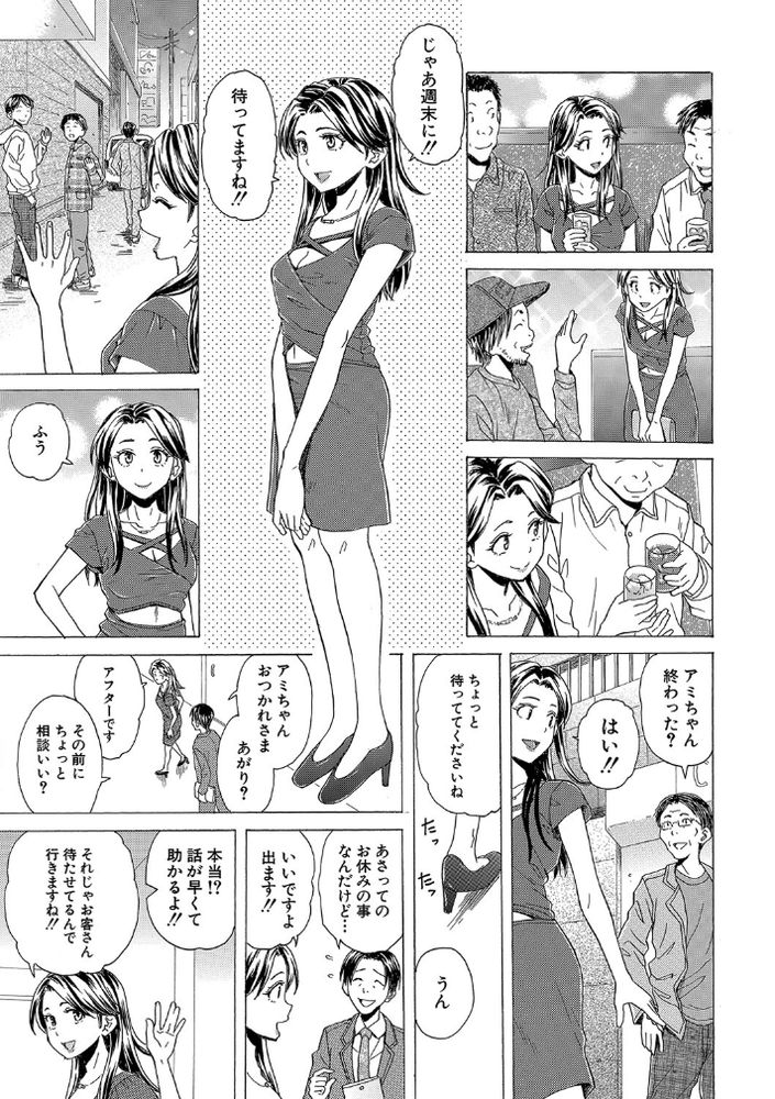 無料エロ漫画 【姉ハーレムエロ漫画】可愛い弟への愛が止まらなくて…酔った勢いで弟の童貞いただいちゃった【いつかその日まで／楓牙】 FANZA