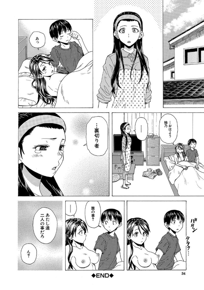 無料エロ漫画 【姉ハーレムエロ漫画】可愛い弟への愛が止まらなくて…酔った勢いで弟の童貞いただいちゃった【いつかその日まで／楓牙】 FANZA