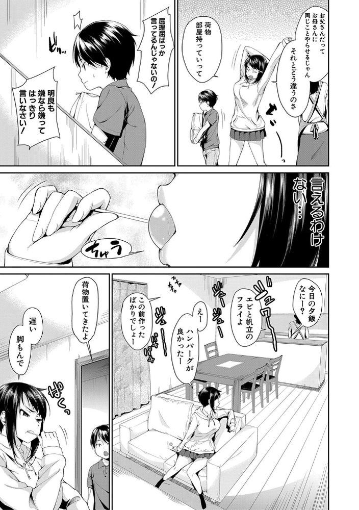 無料エロ漫画 【ショタ逆調教エロ漫画】ショタの弱みを握ったJKお姉ちゃんがショタのちんぽをおもちゃにして性処理中ｗ【お姉ちゃんの玩具／黒倉エリ】 FANZA