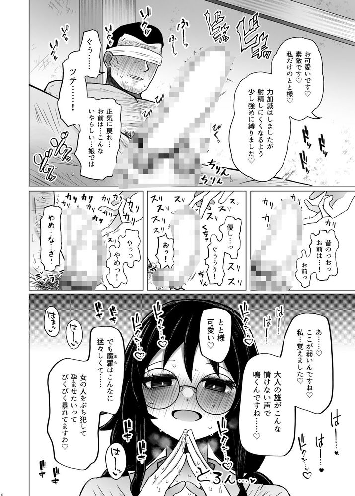 無料エロ漫画 【メンヘラ逆レイプエロ漫画】メンヘラ娘に拘束され逆レイプされ続ける…そんなことのために娘を今まで育ててきた訳じゃない！！【遺伝性疾患のリスクが無いなら実父と子作りしてもいいよね7／ふらふらトキシン】 FANZA