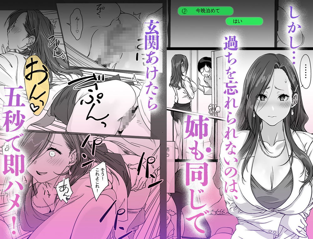 無料エロ漫画 【義姉NTRエロ漫画】夫婦喧嘩の愚痴に義弟をいぢめてたら…デカチンの虜になりました【押しかけ姉ちゃん 弟のおちんちんが巨根だったなんて／パクチー】 FANZA
