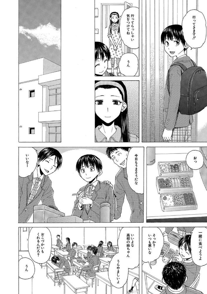 無料エロ漫画 【姉ハーレムエロ漫画】可愛い弟への愛が止まらなくて…酔った勢いで弟の童貞いただいちゃった【いつかその日まで／楓牙】 FANZA