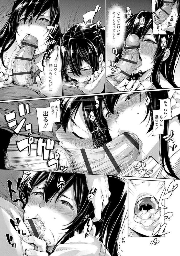 無料エロ漫画 【JKいちゃラブエロ漫画】押しに弱いツンデレ彼女！彼氏の朝勃ちちんこフェラしてってお願いを断り切れずに…【モーニングコール？／SAKULA】 FANZA