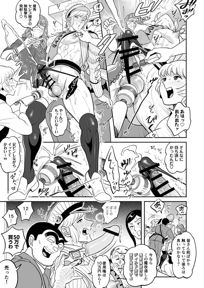 無料エロ漫画 【こち亀エロ漫画】中川と麗子が派出所前で公然わいせつ罪！？率先して性犯罪して街の性犯罪抑制効果ってある？？【性犯罪抑制オナペット立番の巻／テンパりんぐ】 FANZA