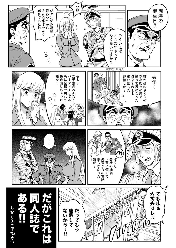 無料エロ漫画 【こち亀エロ漫画】中川と麗子が派出所前で公然わいせつ罪！？率先して性犯罪して街の性犯罪抑制効果ってある？？【性犯罪抑制オナペット立番の巻／テンパりんぐ】 FANZA