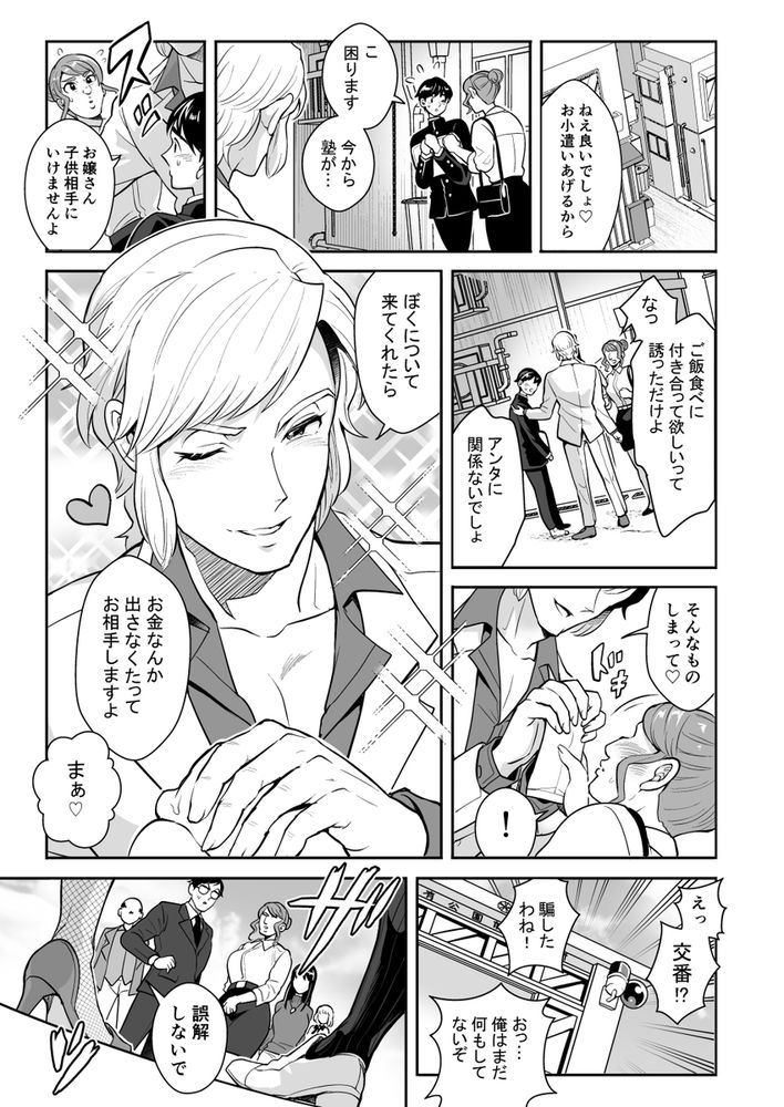 無料エロ漫画 【こち亀エロ漫画】中川と麗子が派出所前で公然わいせつ罪！？率先して性犯罪して街の性犯罪抑制効果ってある？？【性犯罪抑制オナペット立番の巻／テンパりんぐ】 FANZA