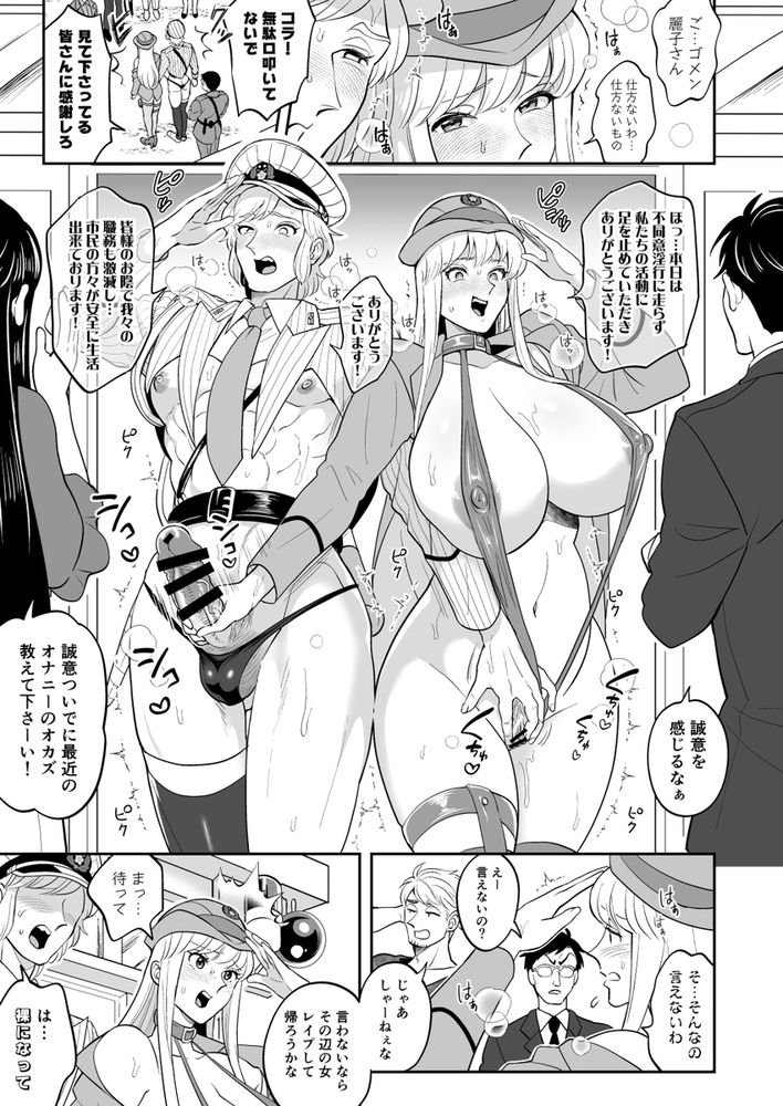 無料エロ漫画 【こち亀エロ漫画】中川と麗子が派出所前で公然わいせつ罪！？率先して性犯罪して街の性犯罪抑制効果ってある？？【性犯罪抑制オナペット立番の巻／テンパりんぐ】 FANZA