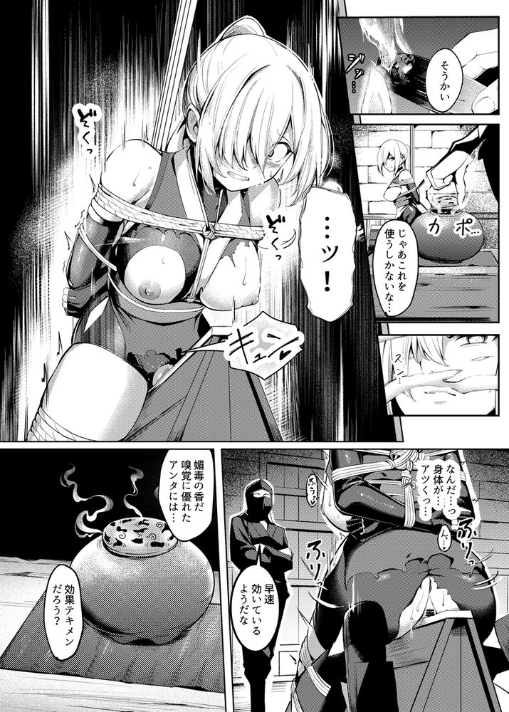 無料エロ漫画 【くノ一拷問エロ漫画】捕らえられたくノ一は荒縄に緊縛され機械姦！情報をはかせるために拷問の日々が繰り返される【調教淫録〜くノ一棗の受難〜／吉本arena】 FANZA